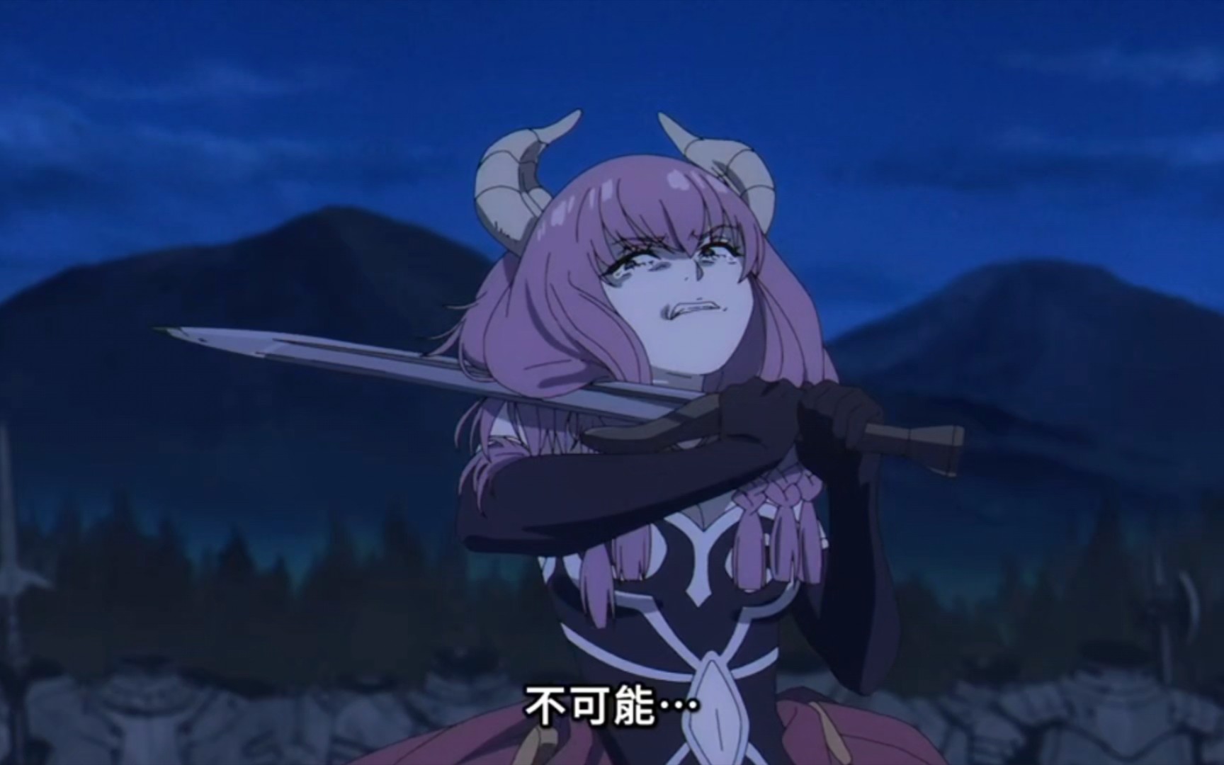 "自裁吧,阿乌拉"