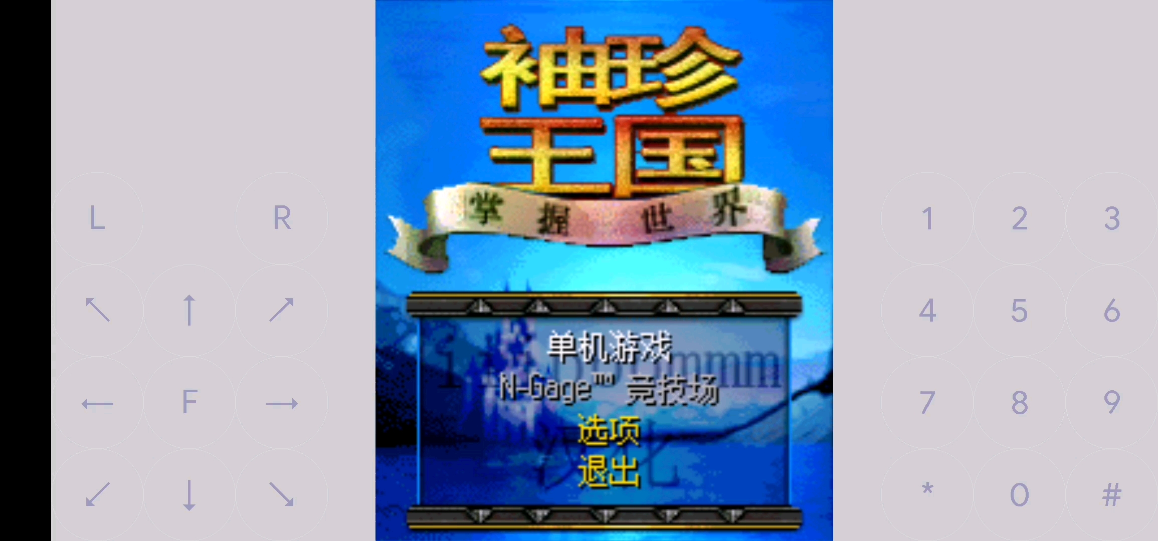 安卓塞班模拟器,《口袋王国/袖珍王国》汉化版试玩哔哩哔哩bilibili