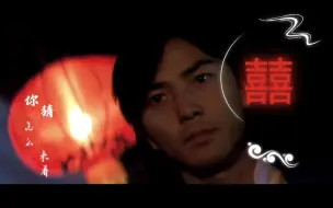 Download Video: 【华英雄】“他笑着哭来着，你猜他怎么笑着哭来着”