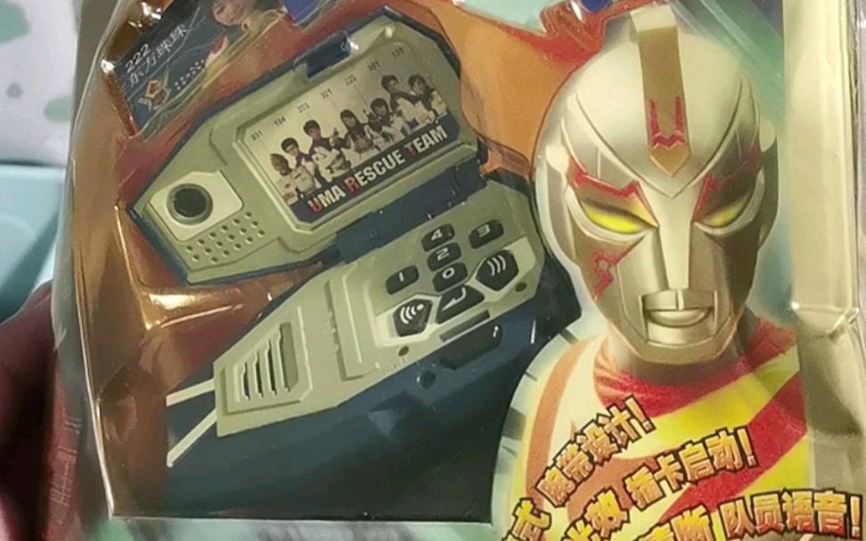 金甲战士剧情书籍,特救队通讯器老玩具,你好,少中天同志