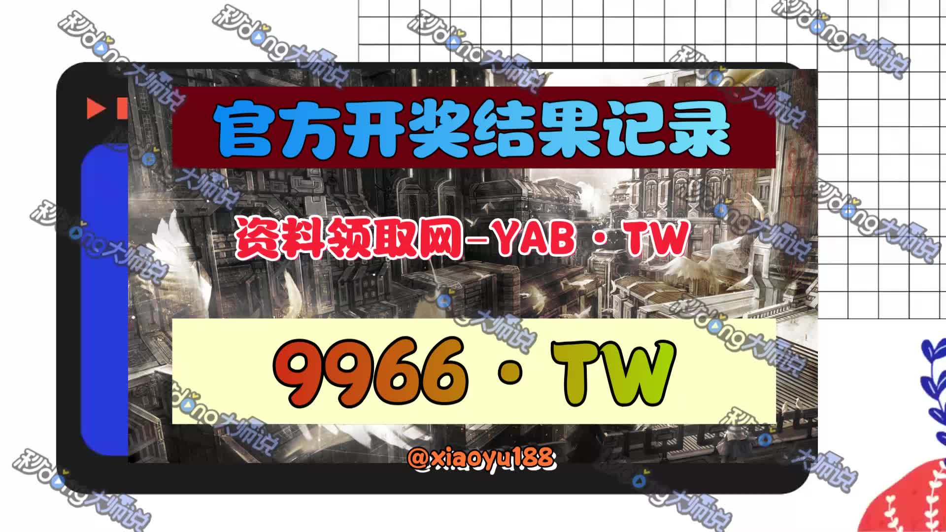 必看—黄大仙精准内部三肖三码