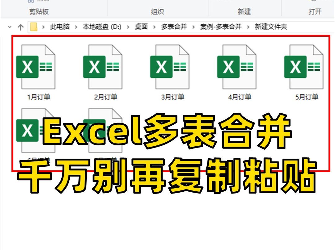 Excel快速合并多个工作表!原来这么简单!哔哩哔哩bilibili