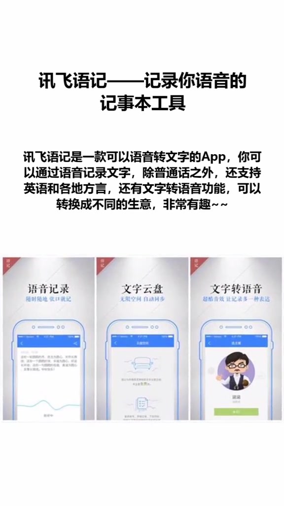 [图]七款免费的黑科技APP#抖音小助手