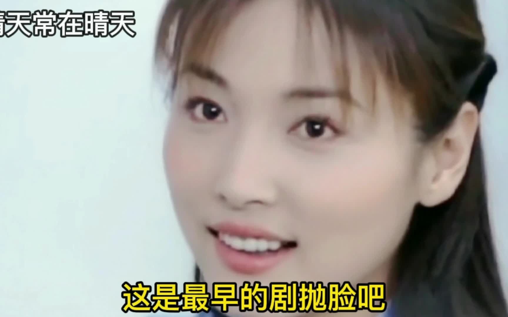 这是最早的剧抛脸吧哔哩哔哩bilibili