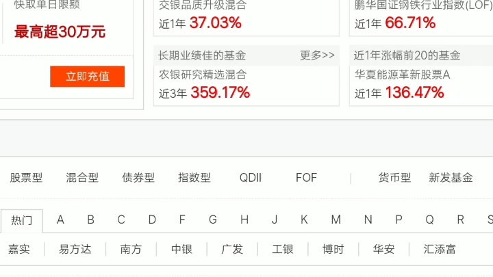 指数基金筛选哔哩哔哩bilibili