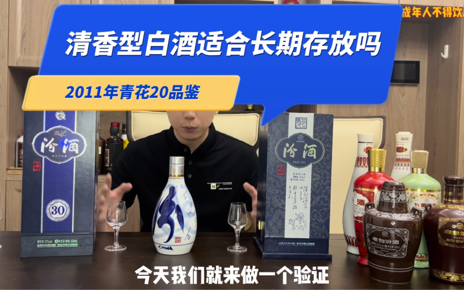 品鉴2011年青花20新老酒对比!
