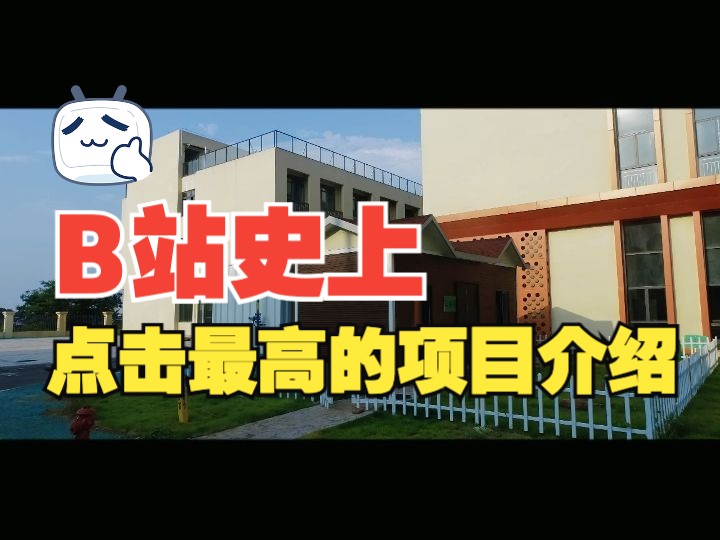 九江市都昌县芙蓉山工业园中华食品产业园污水处理项目介绍2哔哩哔哩bilibili