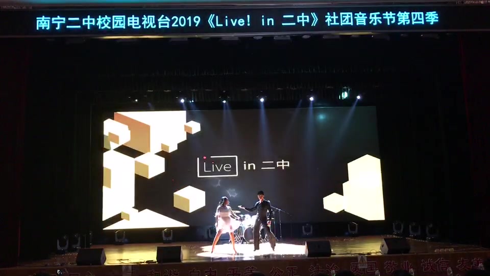 【南宁二中live in】拉丁双人哔哩哔哩bilibili