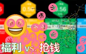 Download Video: 【火车统计】哪条高铁线路最“抢钱”？