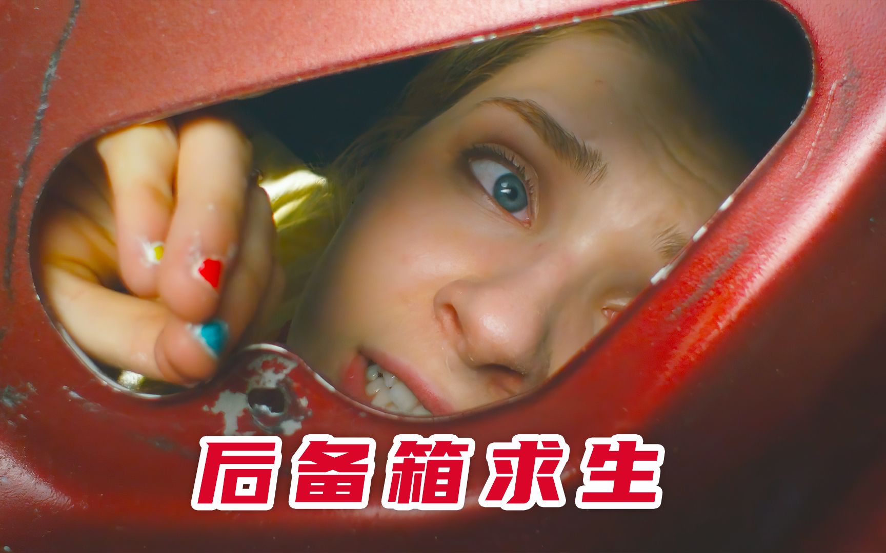 美女惨遭变态绑架,接警员助她逃出生天哔哩哔哩bilibili