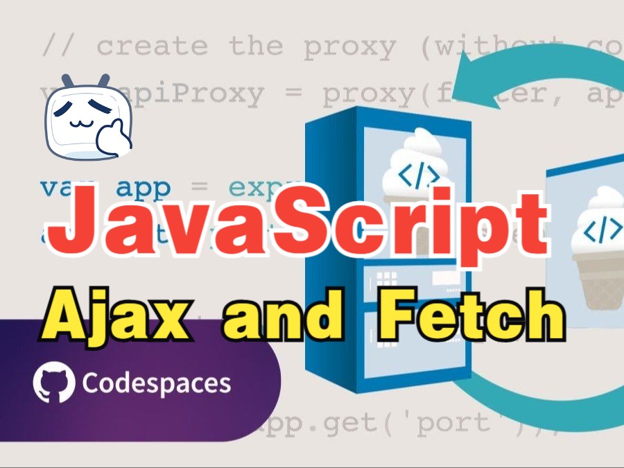 [中文字幕]JavaScript: Ajax 和 Fetch哔哩哔哩bilibili