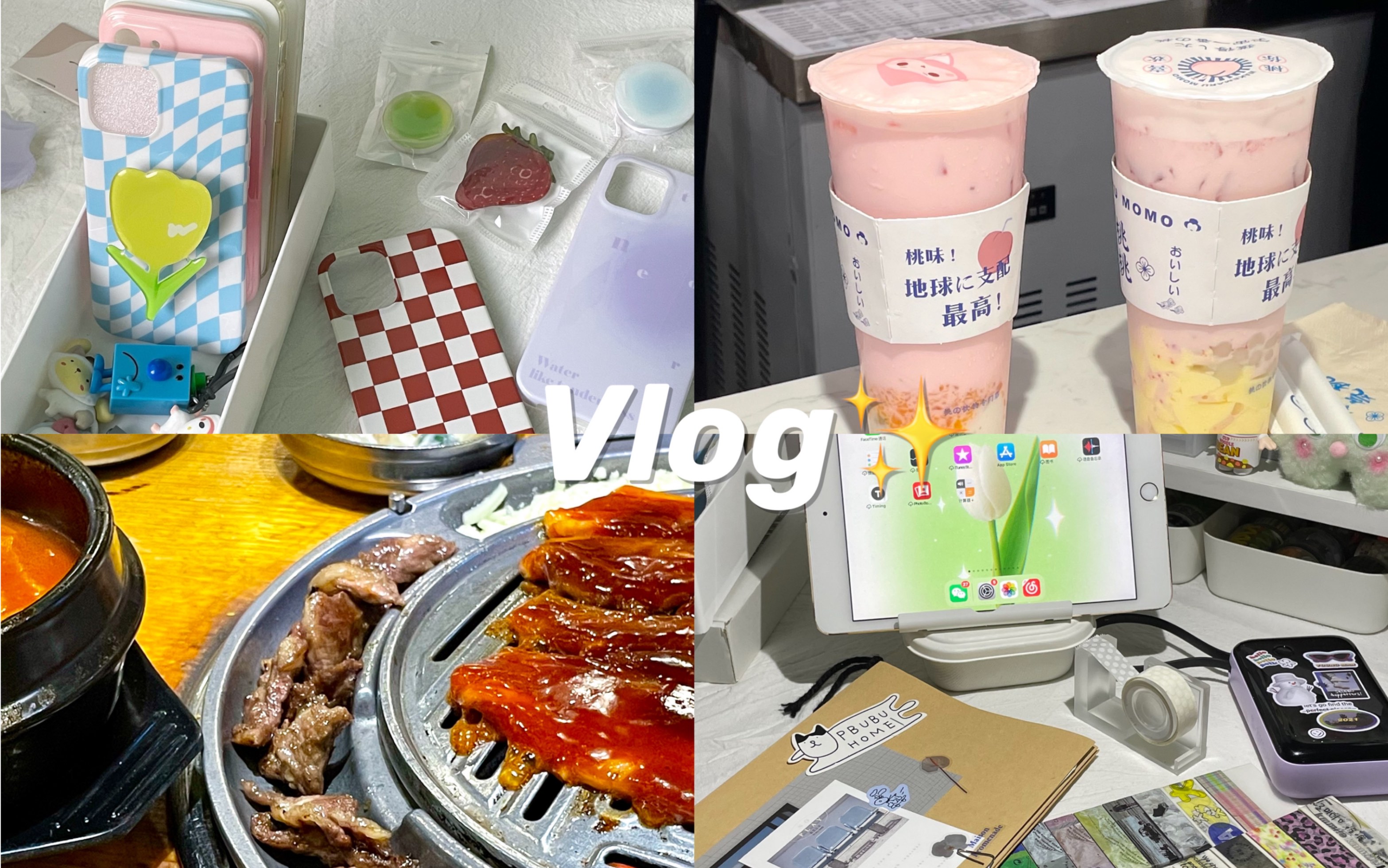 Vlog|快乐暑假:拆快递/抽盲盒/嚯奶茶/新壳子/新美甲/薄荷外刊/吃喝日记/把开心加满!哔哩哔哩bilibili