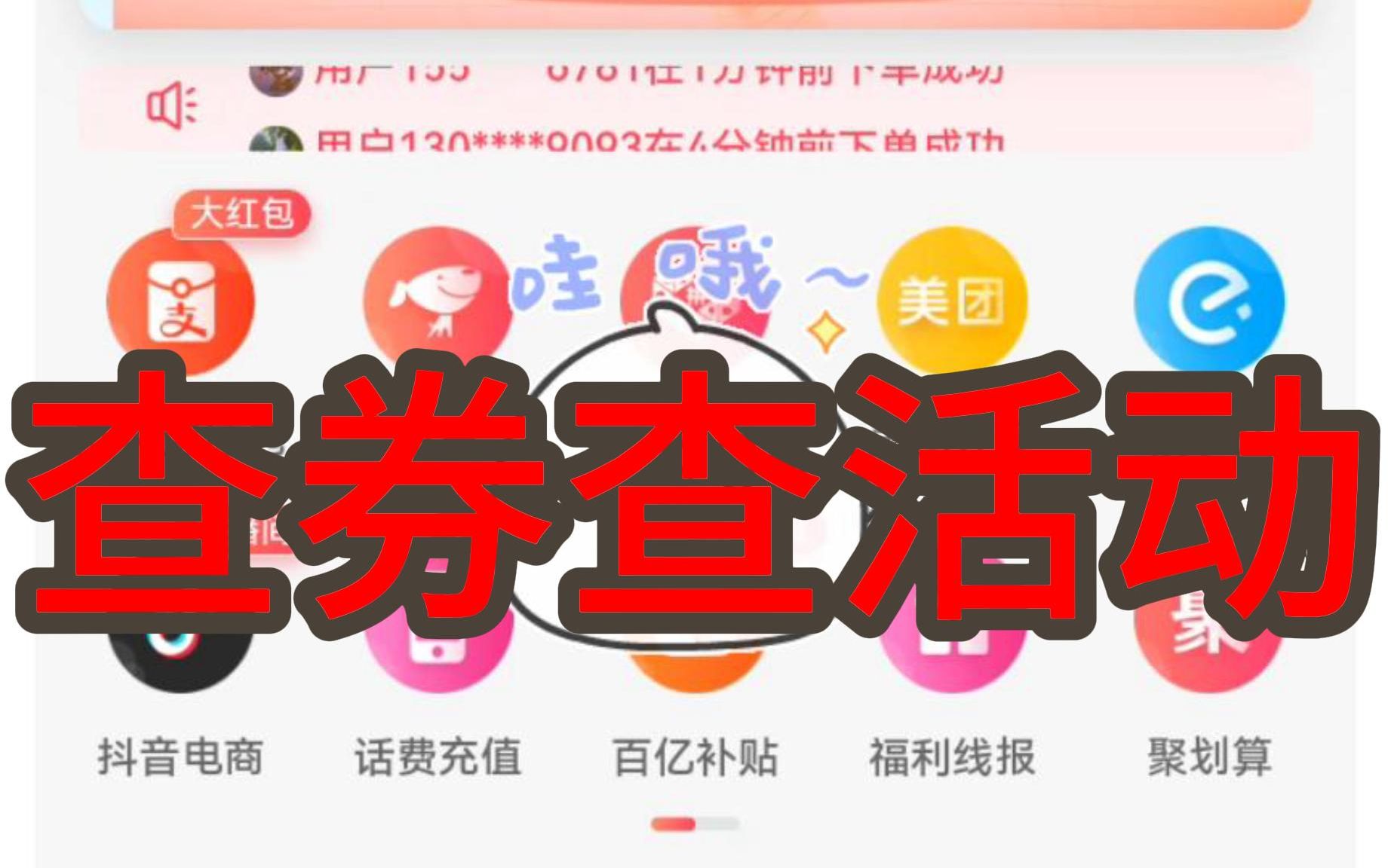 最新淘宝活动怎么查?这样来简单直接!哔哩哔哩bilibili