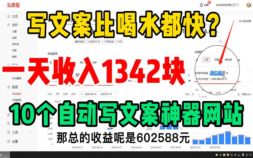 [图]自媒体必备！大佬都在用的：10个自动写文案神器网站！！！亲测有效！一天收入1432块【建议收藏】