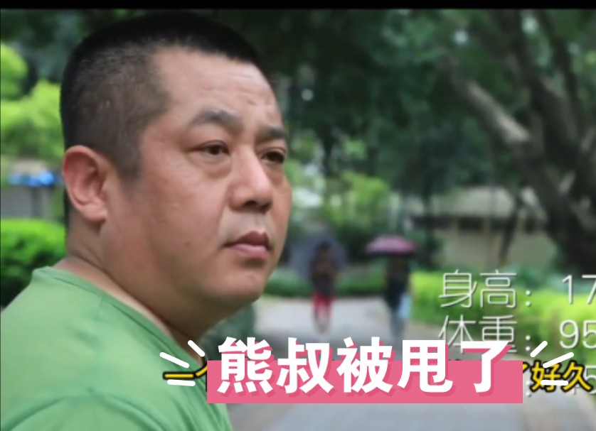 中年熊叔被甩,伤心的他一个人自己solo,度过了漫长的一夜.