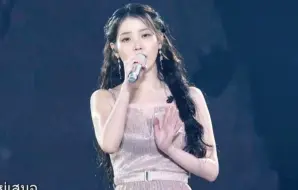 Download Video: IU 泰语翻唱《First Love》演唱会现场！