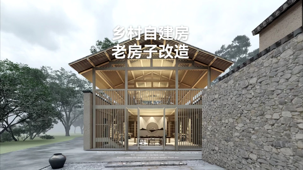 乡村振兴-老房子改造(书院改造)