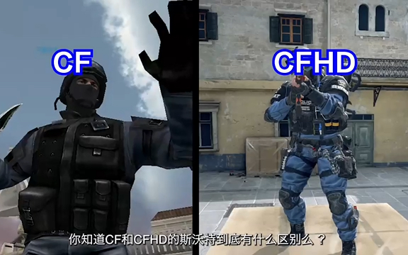 cfhd火麒麟斯沃特有什么区别,理论上已退役,全新斯沃特诞生!