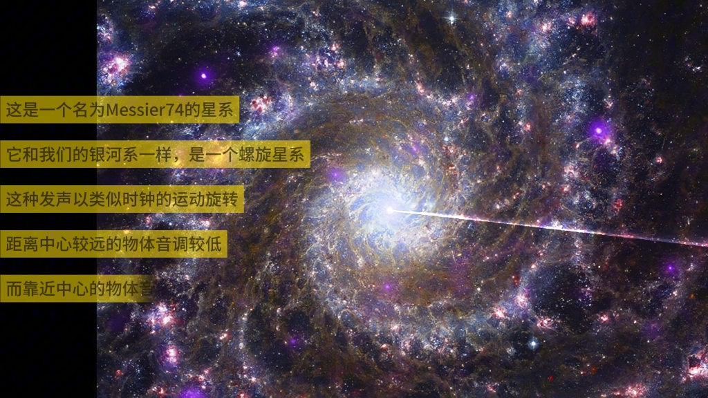 [图]宇宙竟然有声音？NASA揭示星际旋律