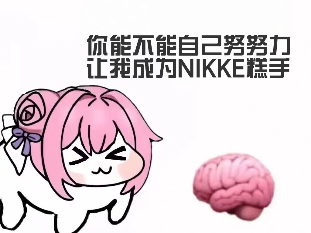 【NIKKE】H2736未知水晶 灰帽轴 战力597801 同步器361哔哩哔哩bilibili