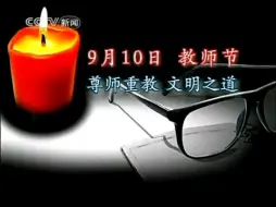 Download Video: 【放送文化】2010年8月31日新闻直播间片尾/广告/宣传片/真诚•沟通/全国主要城市天气预报