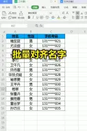 Tải video: #excel #excel教学 #excel教程 #wps表格 #办公技巧 #excel技巧 #wps