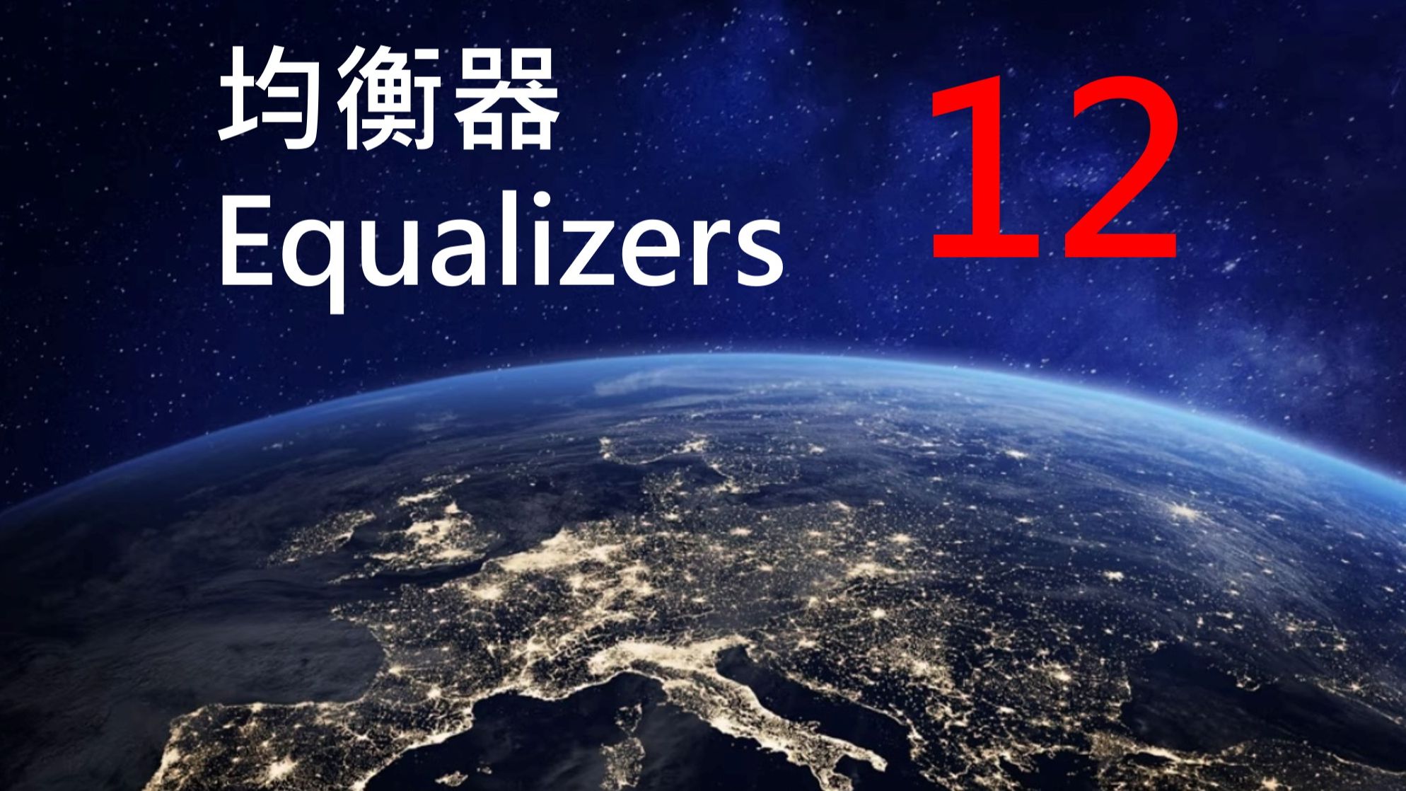 均衡器 Equalizers 第12讲 自适应 CTLE Adaptive CTLE哔哩哔哩bilibili