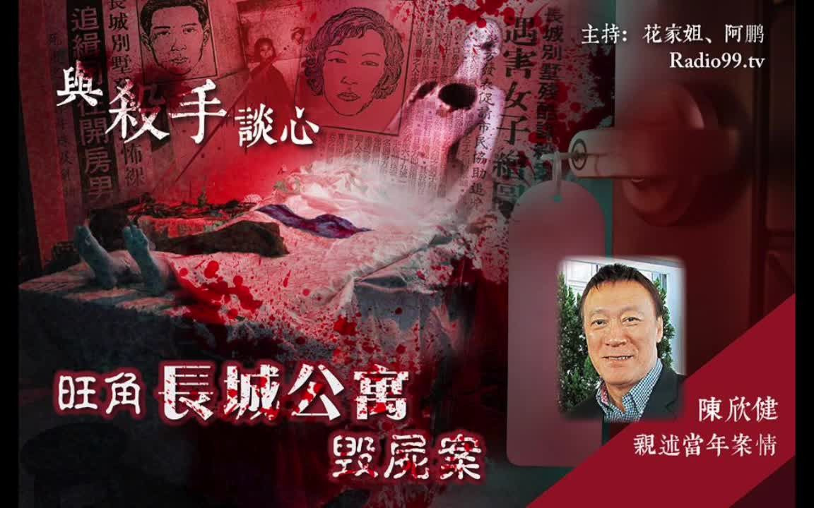 【香港奇案】1974年旺角长城别墅裸屍案|因爱成恨被凌迟|冤魂赶头七,凶手被红衣女子离奇推落楼哔哩哔哩bilibili