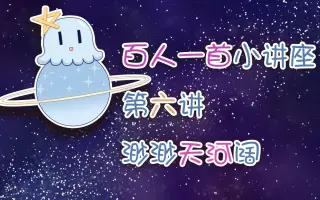 小倉百人一首 搜索结果 哔哩哔哩 Bilibili