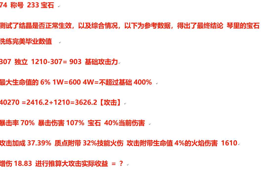 [图]【风早玄间】约战：精灵再临-全角色毕业洗练，缓更