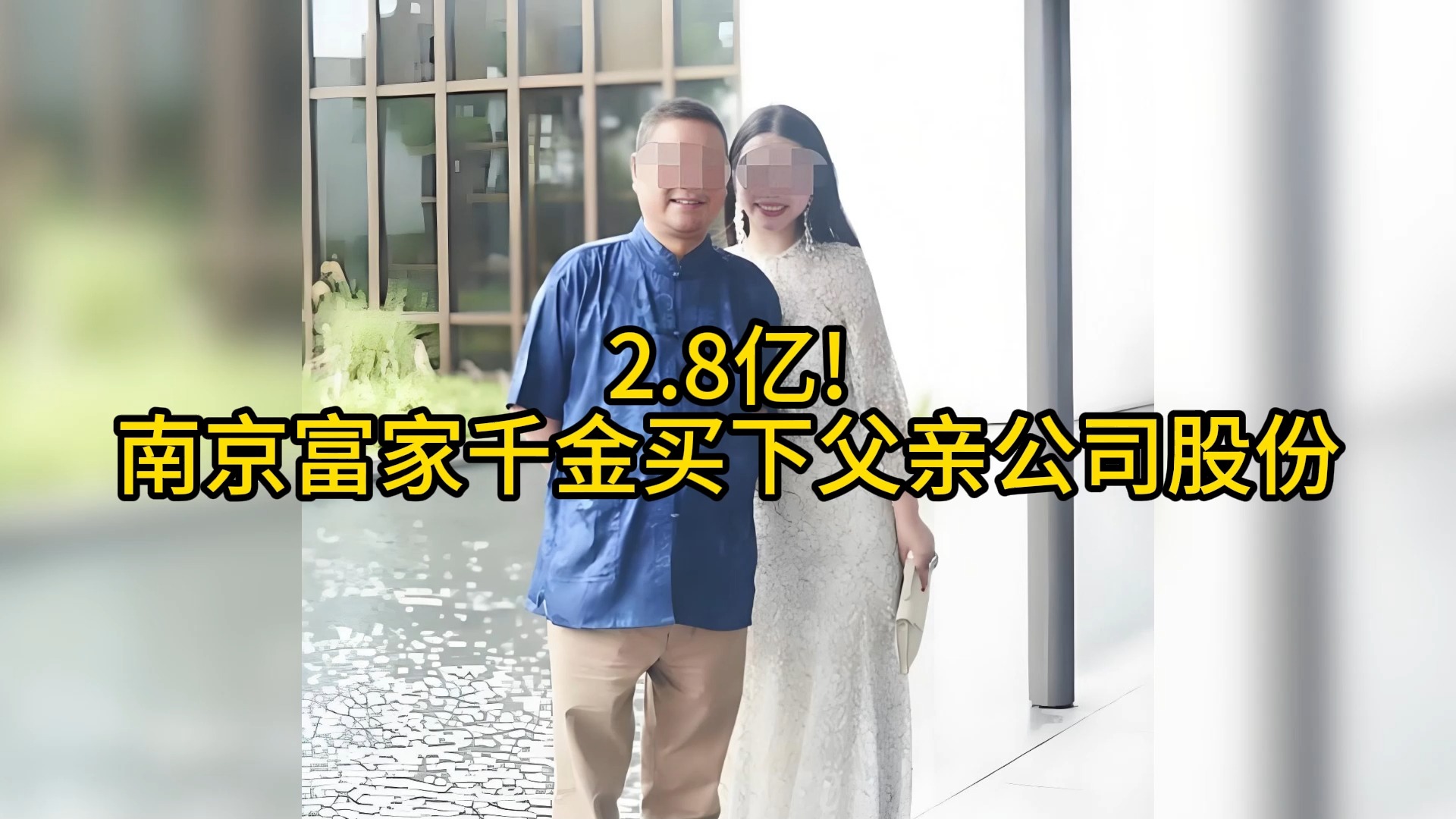 父母有多少钱是富二代