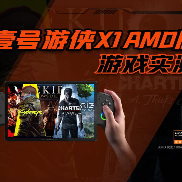 OnexPlayer游侠X1 AMD版5款游戏实测，8840U三合一PC掌机评测_哔哩哔哩_ 