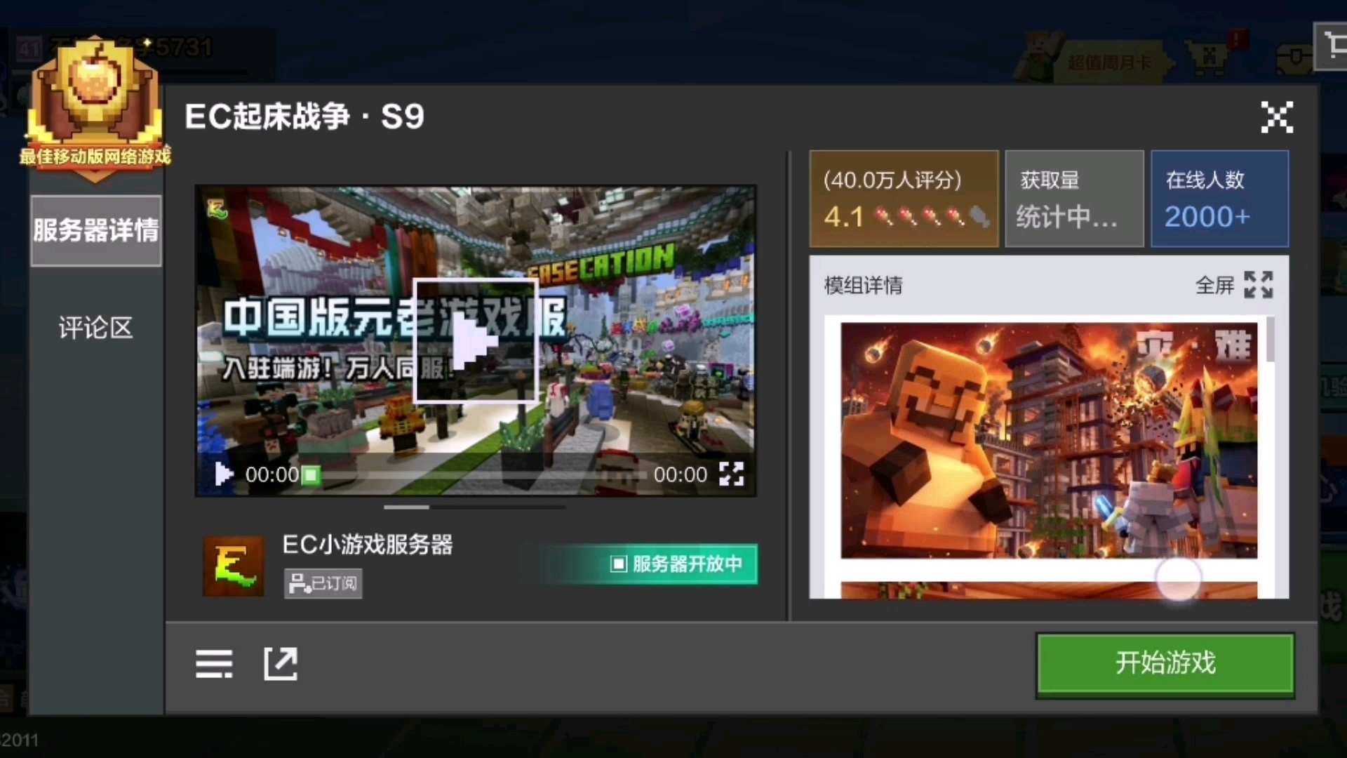 EC进不去