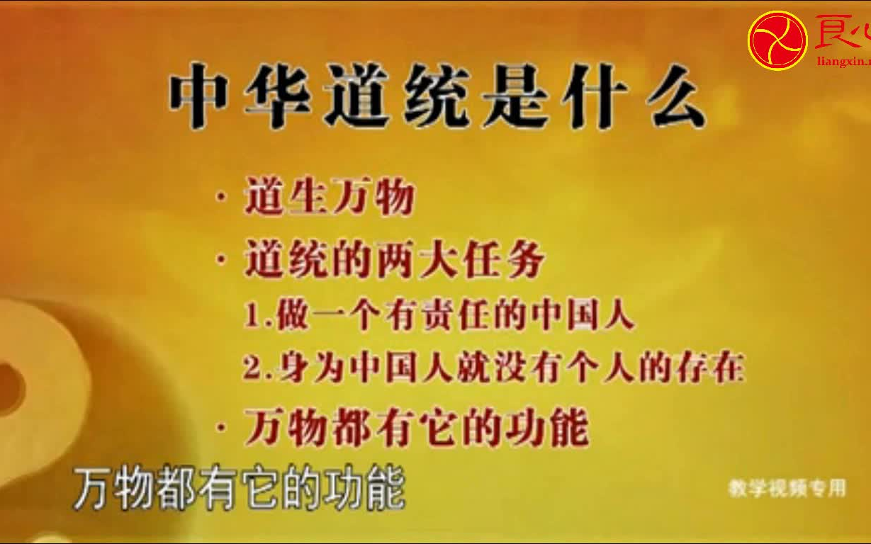 曾仕强 易经完全通 第一部分 易经基础 13集全(基础班)哔哩哔哩bilibili