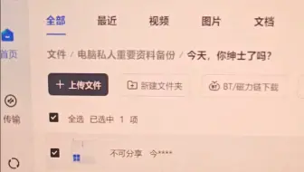某克网盘，霸王条款，gou都不用，太垃圾了