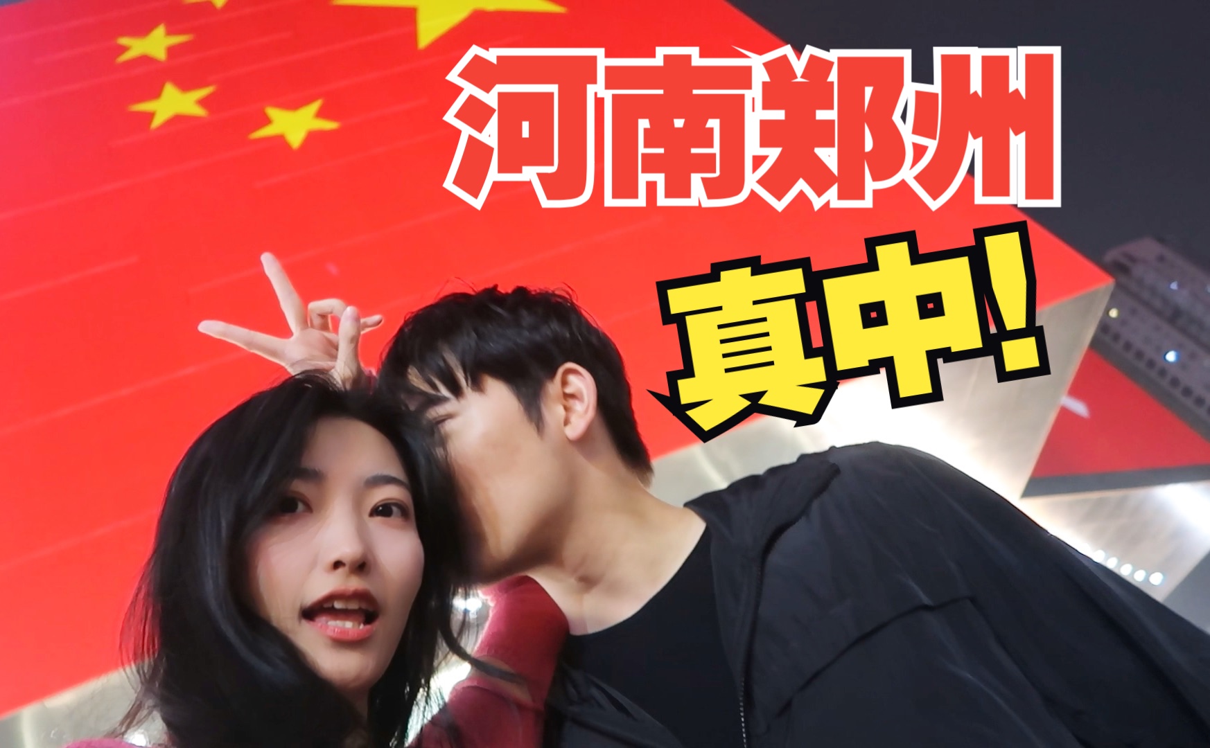 【河南旅游vlog】大卫城逛吃逛吃丨四小姐的店【二】哔哩哔哩bilibili