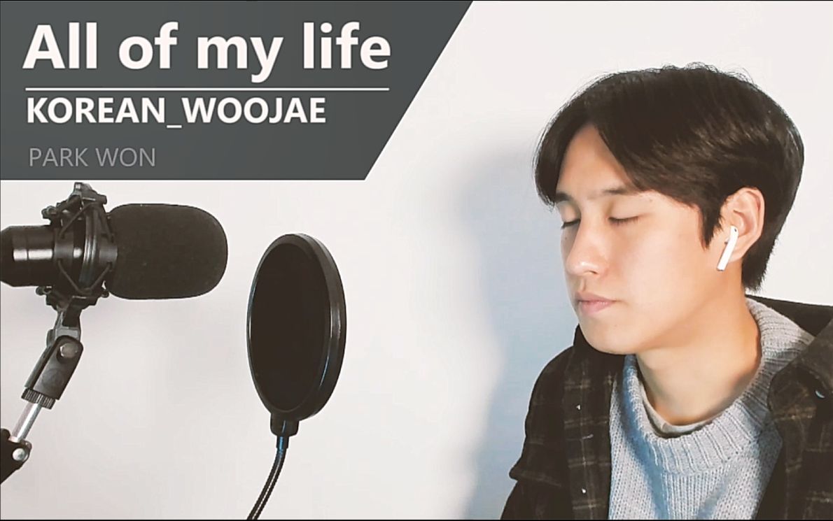 朴元 all of my life cover 【osl cover song】
