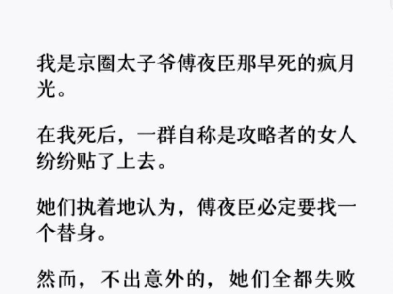 她们执着地认为,他必定要找一个替身. 然而,不出意外的,她们全都失败了.在我看到第九十九个攻略者也失败了时,忍不住笑出了声.哔哩哔哩bilibili