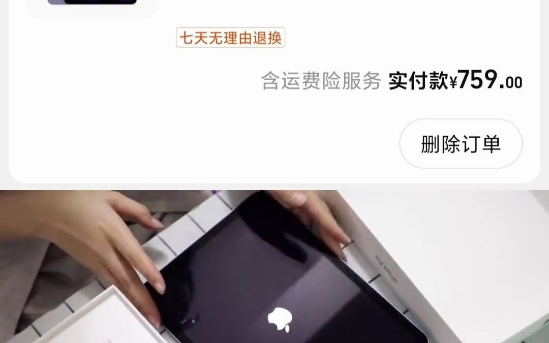 聊以卒岁]759块钱拿下iPad Air5?等等党这次终于赢麻了哔哩哔哩bilibili