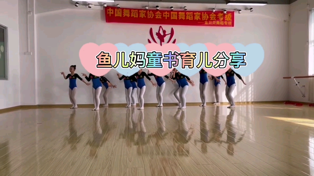 记录成长中国舞四级考级舞蹈啄木鸟努力的鸟儿越飞越高