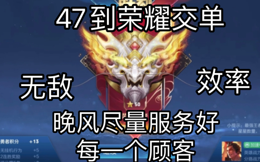 上次那个要线下单杀我的省标凯单子的老板又来找我代打了,这次是47星