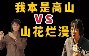 Download Video: 同拍张桂梅校长 差距怎么这么大？