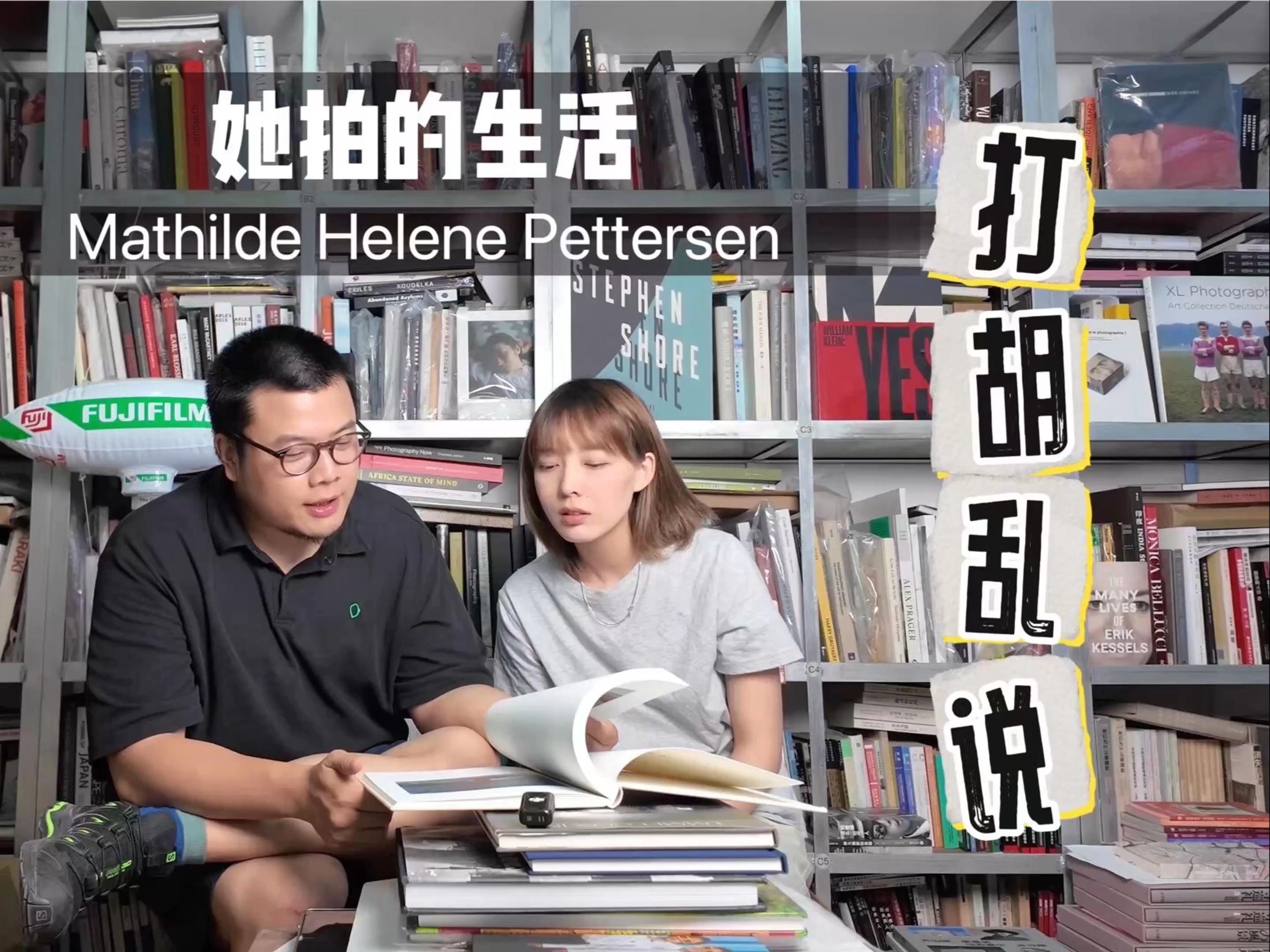 打胡乱说08Mathilde Helene Pettersen拍的生活哔哩哔哩bilibili