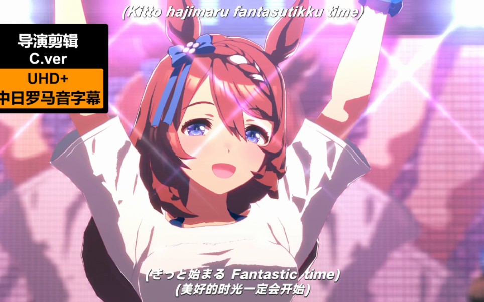 麻麻~gaze on me!(导演剪辑c.ver)uhd  中日罗马音字幕