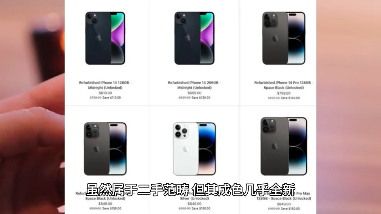 苹果官网上架新iphone,仅售4000多