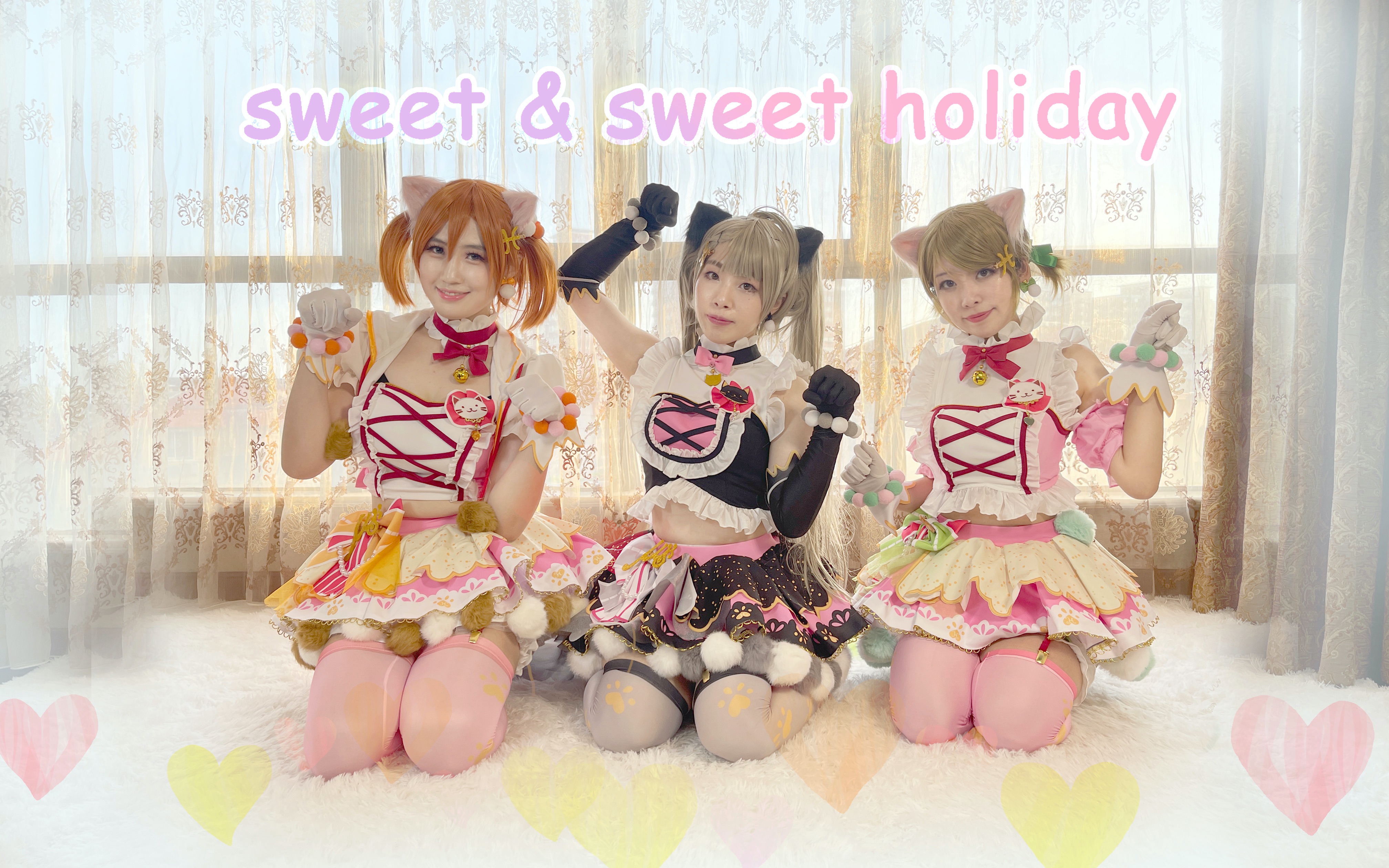 [图]【琼斯QiongS】sweet＆sweet holiday 真·宅舞 各种意义上梦回十年前