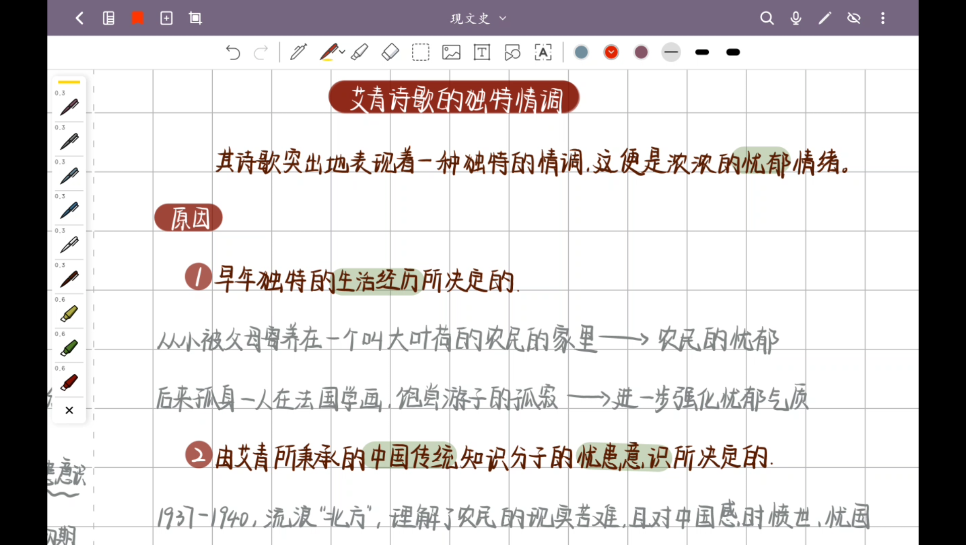 艾青诗歌独特的情调—忧郁哔哩哔哩bilibili