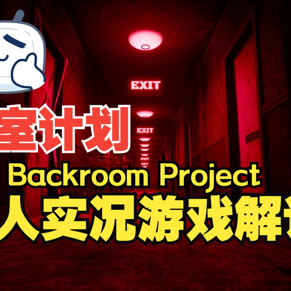 The Backroom Project