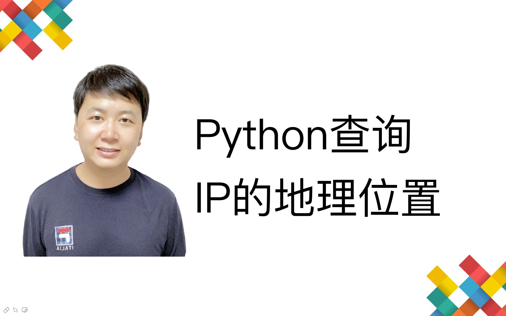 Python查询IP的地理位置哔哩哔哩bilibili