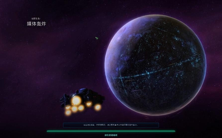 星际争霸2精英休伯利安号船员完结